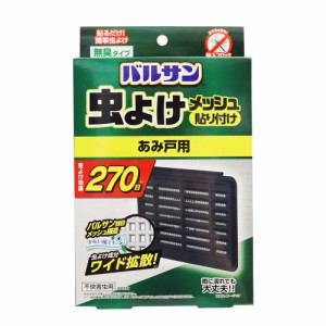 レック バルサン 虫よけメッシュ あみ戸 270日 1個入