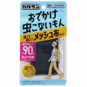 レック バルサン おでかけ 虫こないもん メッシュ布 1個入