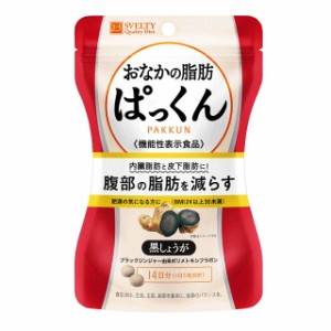 【機能性表示食品】◆スベルティ おなかの脂肪ぱっくん 70粒