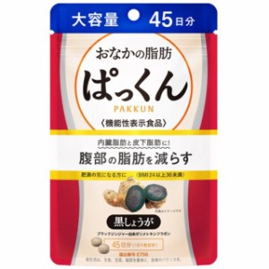 ◆【機能性表示食品】スベルティ おなかの脂肪 ぱっくん 大容量 225粒