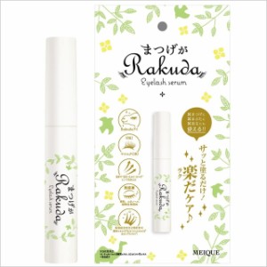 スヴェンソン まつげがRAKUDA アイラッシュセラム 8ml