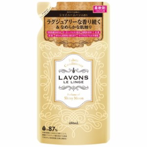 ラボン 柔軟剤 詰め替え シャイニームーンの香り 480ml