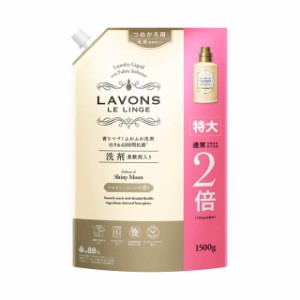 ラボン 柔軟剤入り洗剤 シャイニームーン 詰め替え 特大 1500g