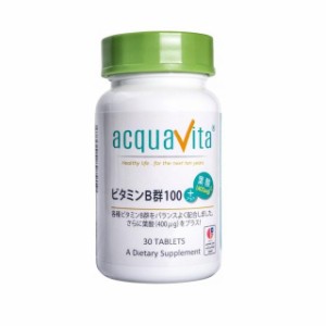 ◆アクアヴィータ ビタミンB群100＋葉酸 30粒