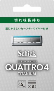 クアトロ4 チタニウム 替刃（8コ入）