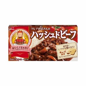 ◆グリコ クレアおばさんのハッシュドビーフ 140G【10個セット】