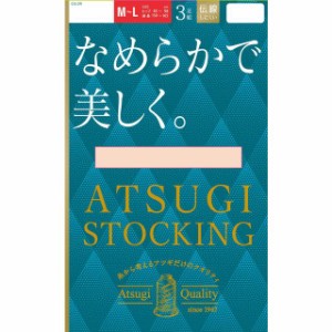 アツギストッキング なめらかで美しく。 ML ヌーディベージュ 3足組