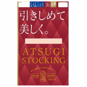 アツギストッキング 引きしめて美しく 3足組 L‐LL スキニーベージュ 3足