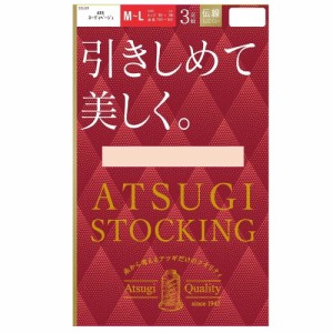 アツギストッキング 引きしめて美しく 3足組 M‐L ヌーディベージュ 3足