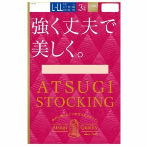 アツギストッキング 強く丈夫で美しく 3足組 L‐LL スキニーベージュ 3足