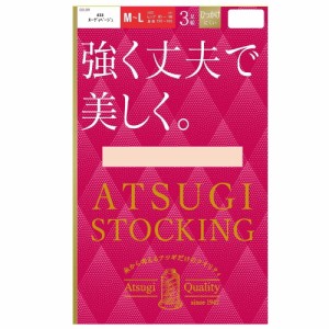 アツギストッキング 強く丈夫で美しく 3足組 M‐L ヌーディベージュ 3足