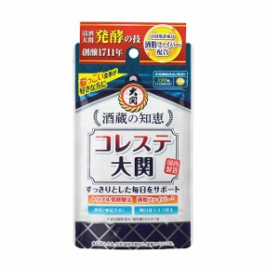 ◆酒蔵の知恵 コレステ大関 120粒