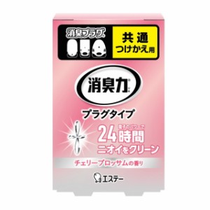 エステー 消臭力 プラグタイプ 付け替え 華やかなチェリーブロッサムの香り 20ml