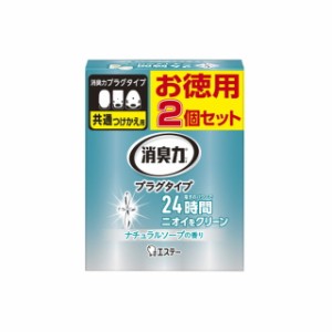 エステー 消臭力プラグタイプ つけかえ ナチュラルソープの香り 20ml×2個入り