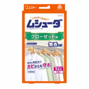 エステー ムシューダ 1年間有効 クローゼット用 3個