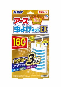 アース製薬 アース虫よけネットEX 160日用 1個