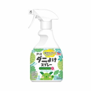 アース ナチュラス ダニよけスプレー ボタニカルハーブの香り 350ml