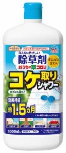 アースガーデン おうちの草コロリコケ取りシャワー 1000ml