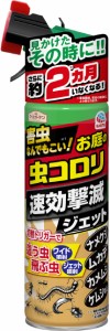 アースガーデン お庭の虫コロリ 速効撃滅ジェット 480mL