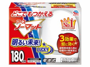 どこでもつかえる アースノーマット 180日用 蚊 殺虫剤