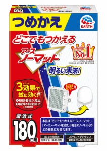 どこでもつかえる アースノーマット 180日用つめかえ 蚊 殺虫剤