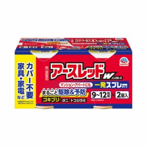 【第2類医薬品】アース製薬 アースレッドW ノンスモーク 9〜12畳用 2個入り