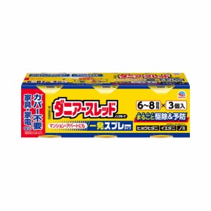 【第2類医薬品】アース製薬 ダニアースレッド ノンスモーク 6〜8畳用 3個入り