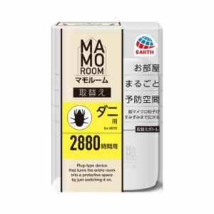 アース製薬 マモルーム ダニ用 2880時間用 取替え 45ml 1本入