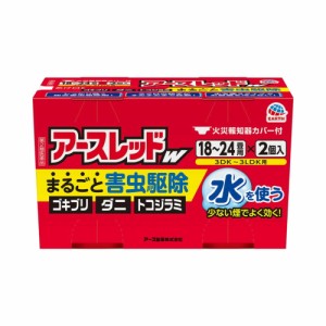 【第2類医薬品】アース製薬 アースレッドW 18〜24畳用 2個入り