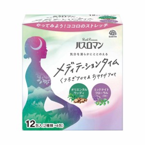 アース バスロマン メディテーションタイム くつろぎアロマ＆おやすみアロマ 12包入