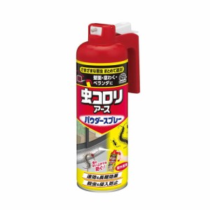 虫コロリアース パウダースプレー 450ml