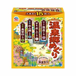 【医薬部外品】アース製薬 温泉郷めぐり アソートパック 30g×15包入り