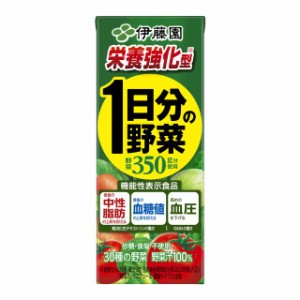 ◆【機能性表示食品】伊藤園 栄養強化型1日分の野菜 200ml【12本セット】