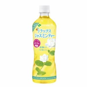 ◆伊藤園 リラックスジャスミンティー 600ml【24本セット】