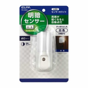 エルパ ELPA LEDセンサー付ライト ナイトライト 足元灯 間接照明 コンセント式 白色LED 屋内用 PM‐L160(W)