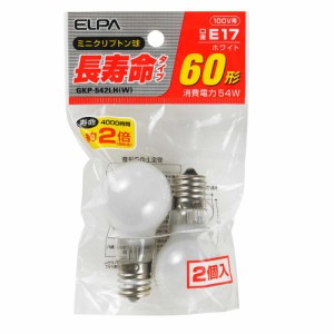 エルパ ELPA 長寿命ミニクリプトン球 60W形 電球 照明 E17 54W ホワイト 2個入 GKP‐542LH（W）