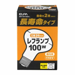 エルパ ELPA 長寿命レフランプ 100W 電球 照明 E26 100W ビーム角80° 散光形 ERF110V100W‐L