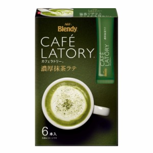 agf カフェ ラトリーの通販｜au PAY マーケット