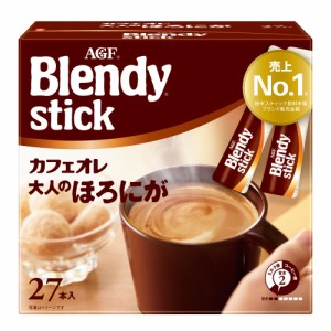 ◆味の素 AGF ブレンディ スティック カフェオレ 大人のほろにが 27本入り【3個セット】