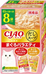 CIAOだしスープ 8袋入り まぐろバラエティ