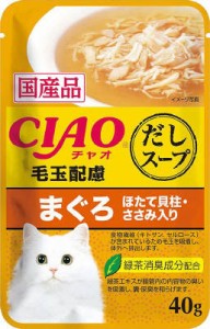 CIAOだしスープ 毛玉配慮 まぐろ ほたて貝柱・ささみ入り