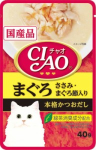 CIAOパウチまぐろ ささみ・まぐろ節入り