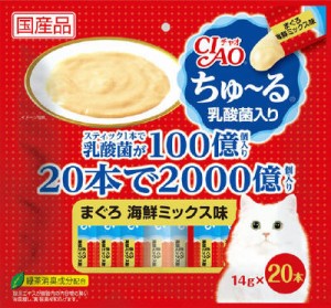 ちゅ〜る 20本入り ちゅ〜る 乳酸菌入り まぐろ 海鮮ミックス味