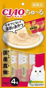 ちゅ〜る まぐろ＆国産真鯛