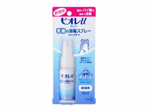 ビオレu 手指の消毒スプレー スキットガード 携帯用 30ml