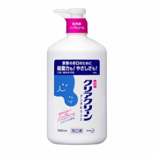 【医薬部外品】花王 クリアクリーン デンタルリンス ノンアルコール 1000ml