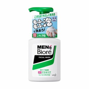 【医薬部外品】花王 メンズビオレ 泡タイプ薬用アクネケア洗顔 本体 150ml