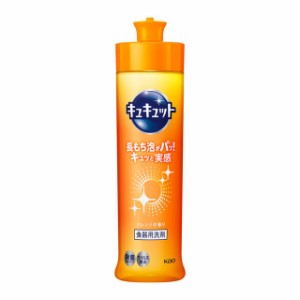 キュキュット　本体　２４０ｍｌ