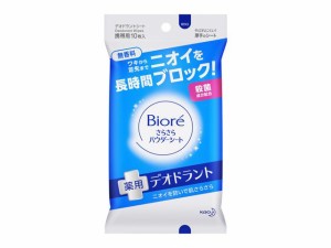 ビオレ さらさらパウダーシート 薬用デオドラント 無香料 携帯用