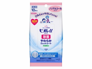 ビオレu 除菌やわらかウェットシート ノンアルコール